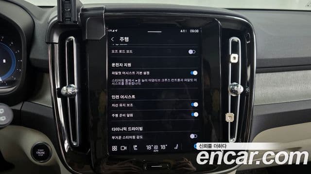 Volvo XC40 2023 — Şəkil 20/20