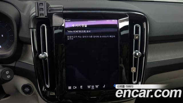 Volvo XC40 2023 — Şəkil 4/20