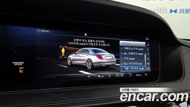 Mercedes-Benz S-Class 2019 — ფოტო 16/20