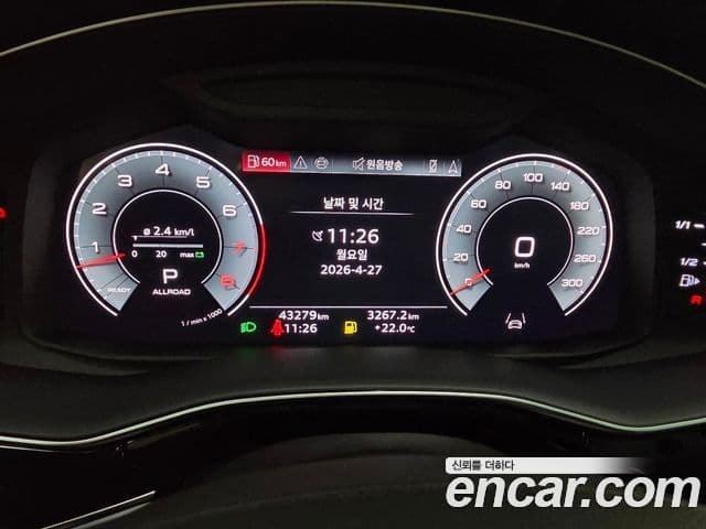 Audi Q7 2023 — Şəkil 6/20