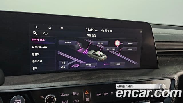 Kia K8 2022 — Şəkil 16/20