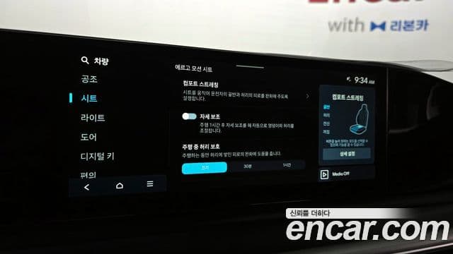 Hyundai Grandeur 2023 — ფოტო 17/20