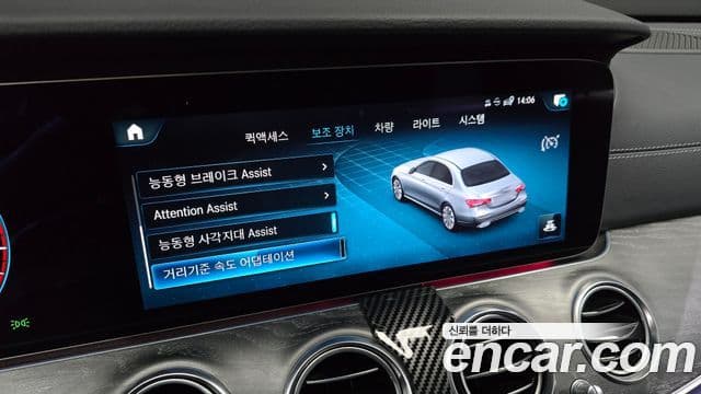 Mercedes-Benz E-Class 2022 — Şəkil 14/20