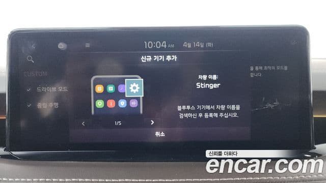 Kia Stinger Meister 2020 — Photo 11/41