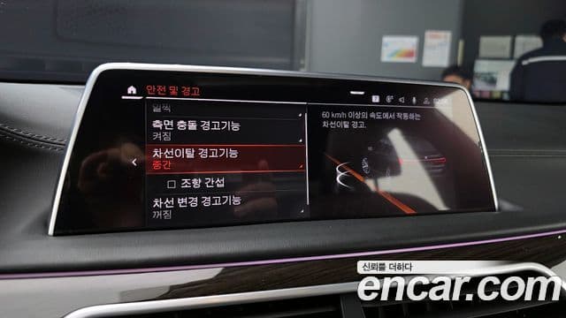 BMW 7 Series 2022 — Photo 22/32