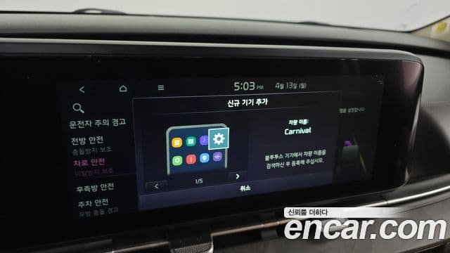 Kia Carnival 2023 — ფოტო 25/35