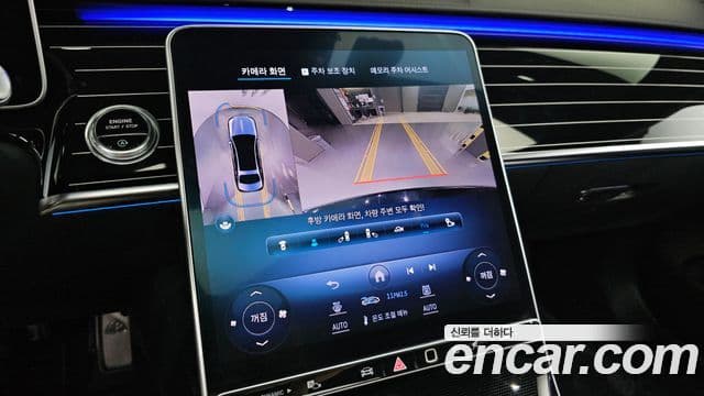 Mercedes-Benz S-Class 2023 — ფოტო 13/20