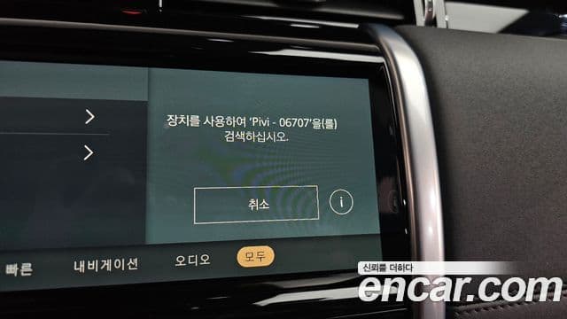 Land Rover Discovery Sport 2022 — Photo 21/38
