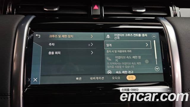 Land Rover Discovery Sport 2022 — Photo 19/38