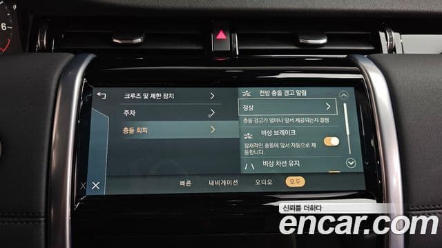 Land Rover Discovery Sport 2022 — Photo 16/38