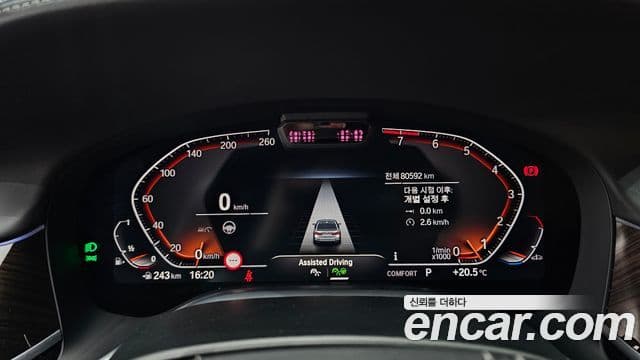 BMW 7 Series 2020 — Şəkil 13/20