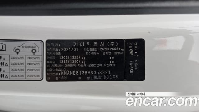 Kia Carnival 2021 — Şəkil 18/20