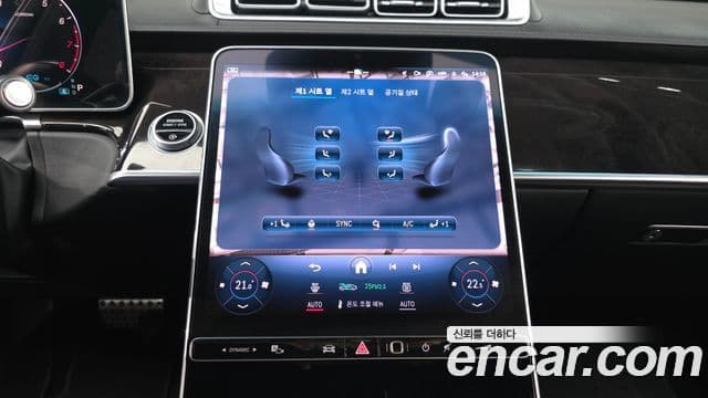 Mercedes-Benz S-Class 2021 — Şəkil 13/20