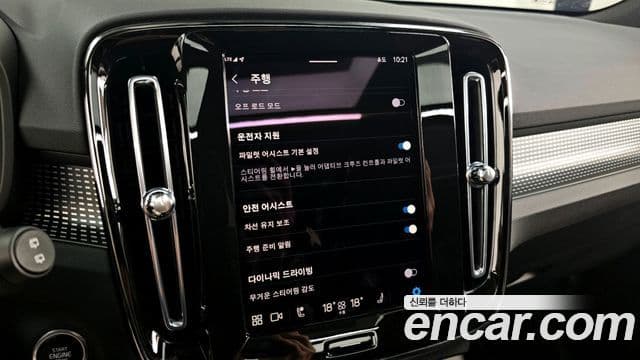 Volvo XC40 2025 — Şəkil 16/20