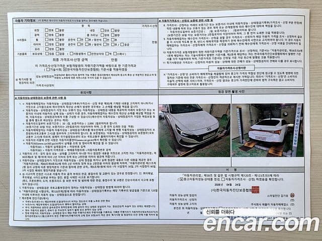 Hyundai The New Avante Hybrid 2020 — Şəkil 31/50