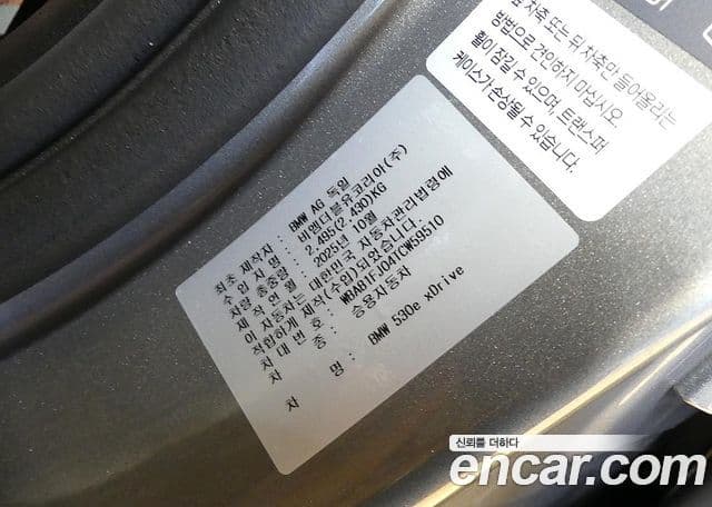 BMW 5 Series 2026 — ფოტო 20/20