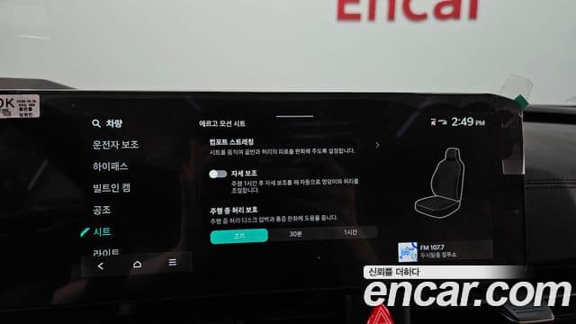 Kia Carnival 2025 — Photo 46/49