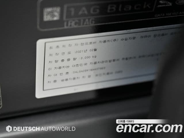 Land Rover Range Rover 2021 — фото 19 из 20