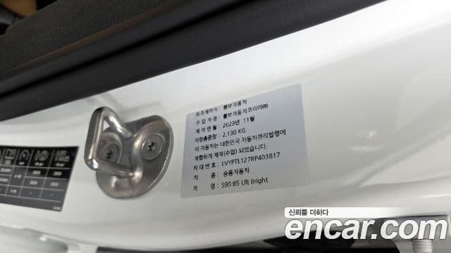 Volvo S90 2024 — Photo 10/34