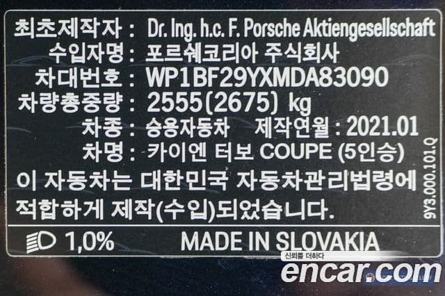 Porsche Cayenne 2021 — Şəkil 16/20