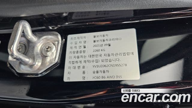 Volvo XC60 2021 — Фото 19/20