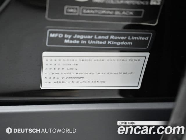 Land Rover Discovery Sport 2025 — Фото 20/20