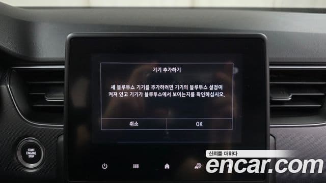 Renault Samsung XM3 2022 — Photo 27/30