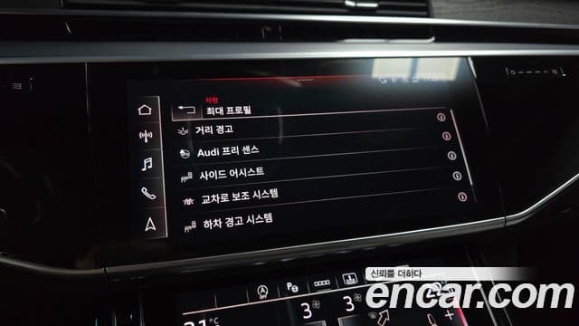 Audi A8 2023 — Şəkil 17/20