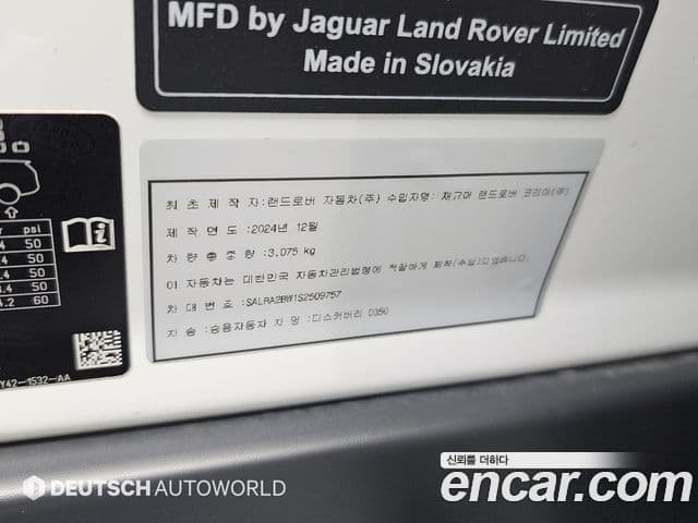 Land Rover Discovery 5 2025 — Şəkil 19/20