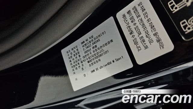 BMW X6 2025 — Photo 26/37