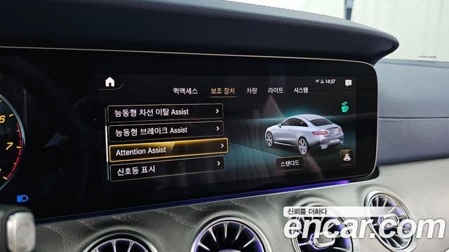 Mercedes-Benz E-Class 2023 — ფოტო 27/34
