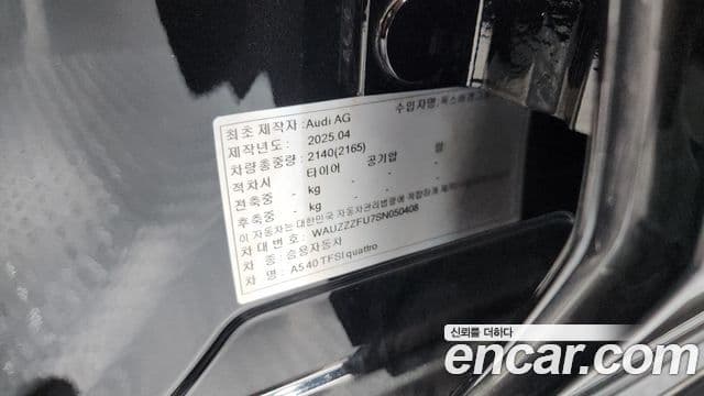 Audi A5 2025 — Photo 29/38