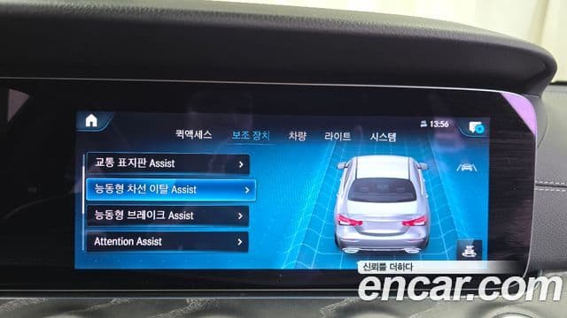 Mercedes-Benz E-Class 2021 — Şəkil 15/20