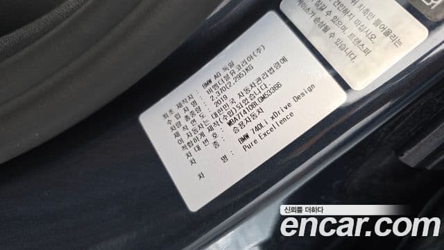 BMW 7 Series 2019 — Photo 14/39