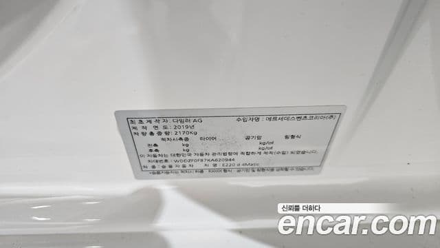 Mercedes-Benz E-Class 2019 — Şəkil 19/20
