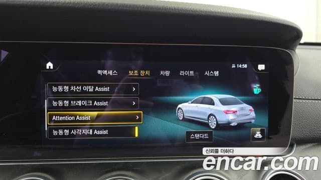 Mercedes-Benz E-Class 2022 — Şəkil 15/20