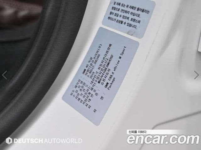 BMW 7 Series 2019 — Photo 16/20