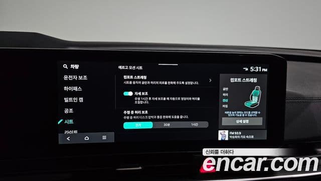 Kia Carnival 2023 — Photo 16/20