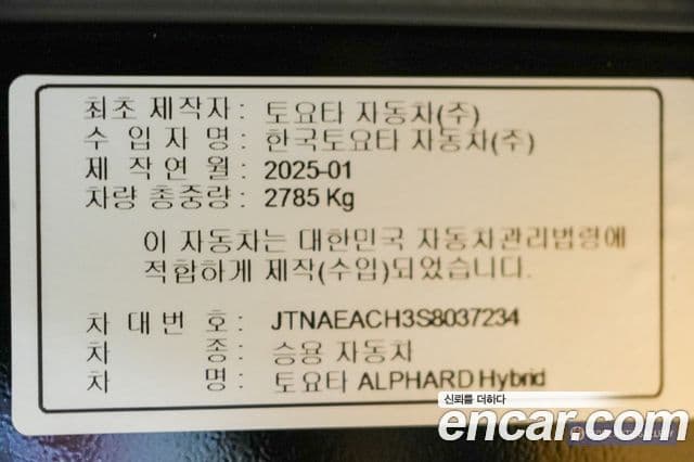 Toyota Alphard 2025 — ფოტო 19/20