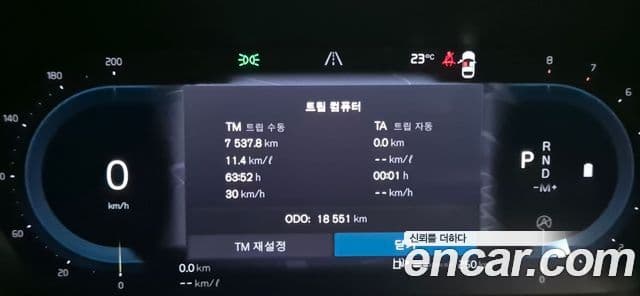 Volvo S60 2024 — Şəkil 7/20