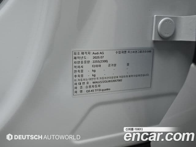 Audi Q5 2025 — Photo 2/20