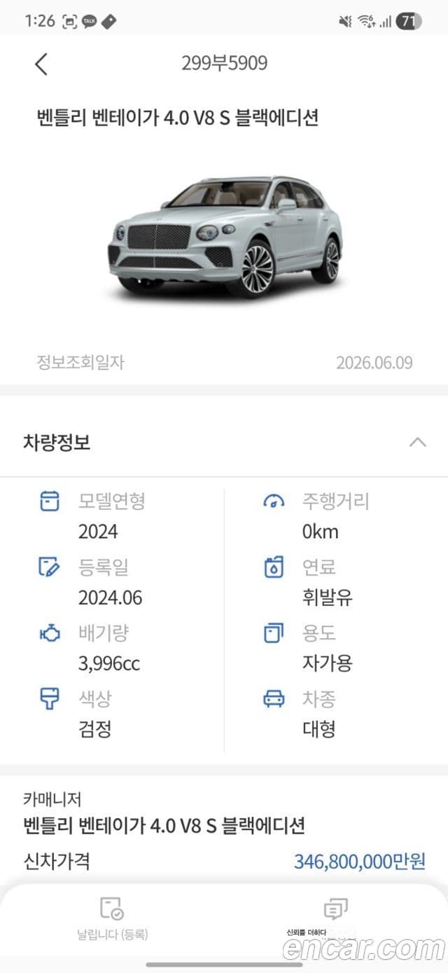 Bentley Bentayga 2024 — Şəkil 20/20