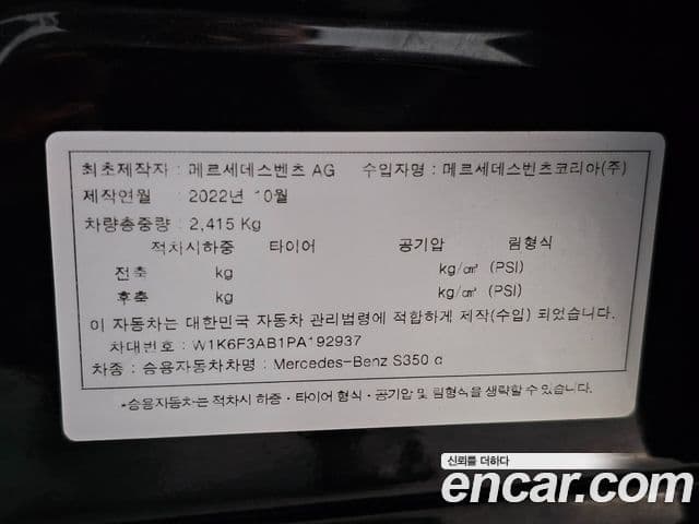 Mercedes-Benz S-Class 2022 — Photo 17/20