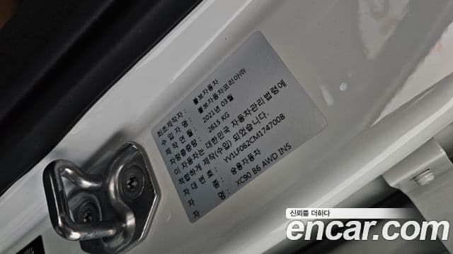 Volvo XC90 2021 — Şəkil 20/20