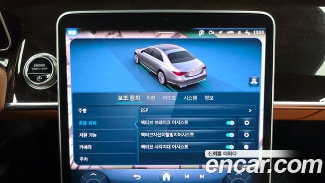 Mercedes-Benz S-Class 2021 — Photo 10/32