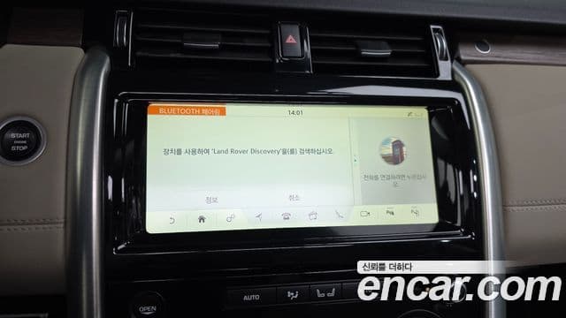 Land Rover Discovery 5 2019 — Şəkil 26/36