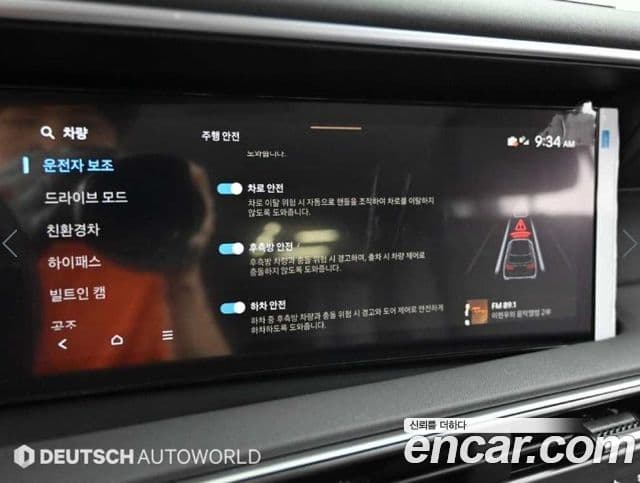 Hyundai Palisade 2025 — ფოტო 17/20