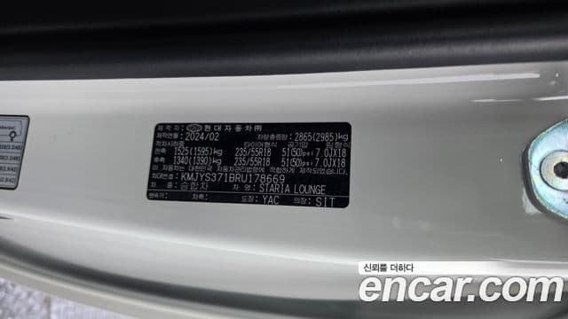 Hyundai Staria 2024 — Photo 13/38