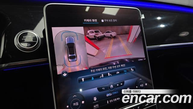 Mercedes-Benz S-Class 2022 — Photo 7/20