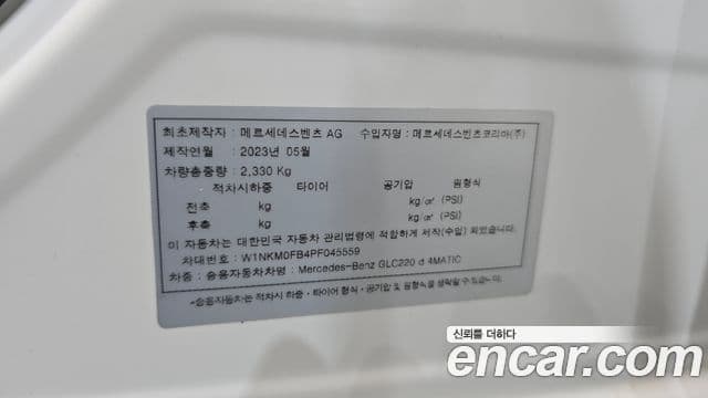 Mercedes-Benz GLC-Class 2023 — Photo 16/33